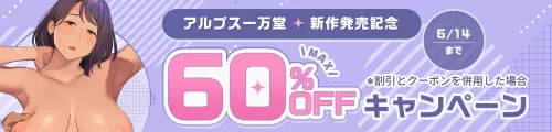 TC26-14 アルプス一万堂