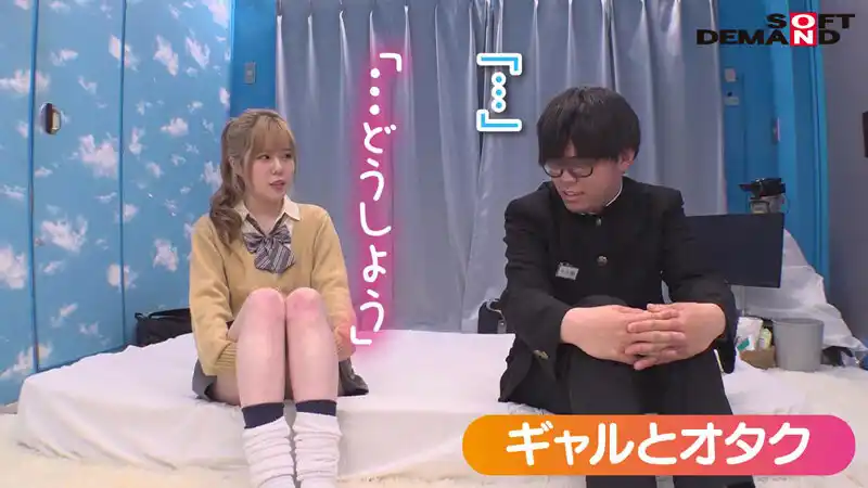 マジックミラー号からの脱出！ 制限時間100分でSEXしないと脱出できないマジックミラー号に、絶対にヤってはいけない関係の【ギャルとオタク】を閉じ込めたら…禁断のSEXをしてしまうのか！？ (1sdmm11804) - 1sdmm11804jp-1