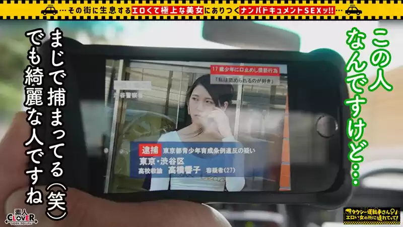 【マゾい淫行教師！でも経験人数2人だけ！？/響子（27）】絶品ボディラインの美女…そのドM性が覚醒！「お尻叩いてください…」デカ尻さらして懇願→叩かれて絶頂！首輪と手錠投入でヒートアップ！ほぼ処女マンを調●しまくり中出し！【タクシー運転手さんエロい女の所に… (1stcv00406) - 1stcv00406jp-2