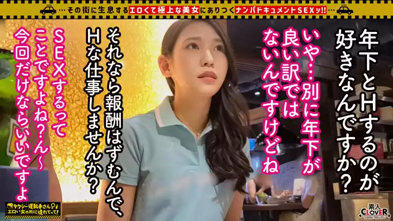 【マゾい淫行教師！でも経験人数2人だけ！？/響子（27）】絶品ボディラインの美女…そのドM性が覚醒！「お尻叩いてください…」デカ尻さらして懇願→叩かれて絶頂！首輪と手錠投入でヒートアップ！ほぼ処女マンを調●しまくり中出し！【タクシー運転手さんエロい女の所に… (1stcv00406) - 1stcv00406jp-4
