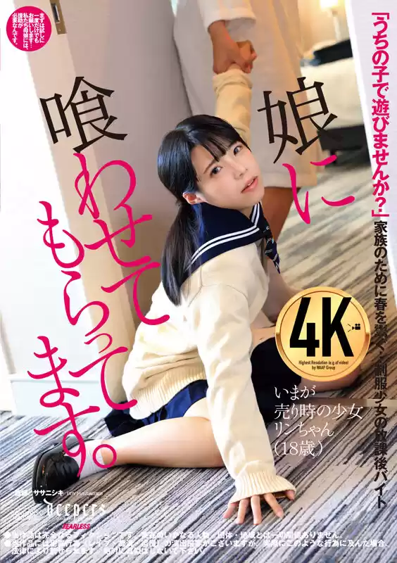娘に喰わせてもらってます。 生田りん (2dfe00078) - 2dfe00078jp-1