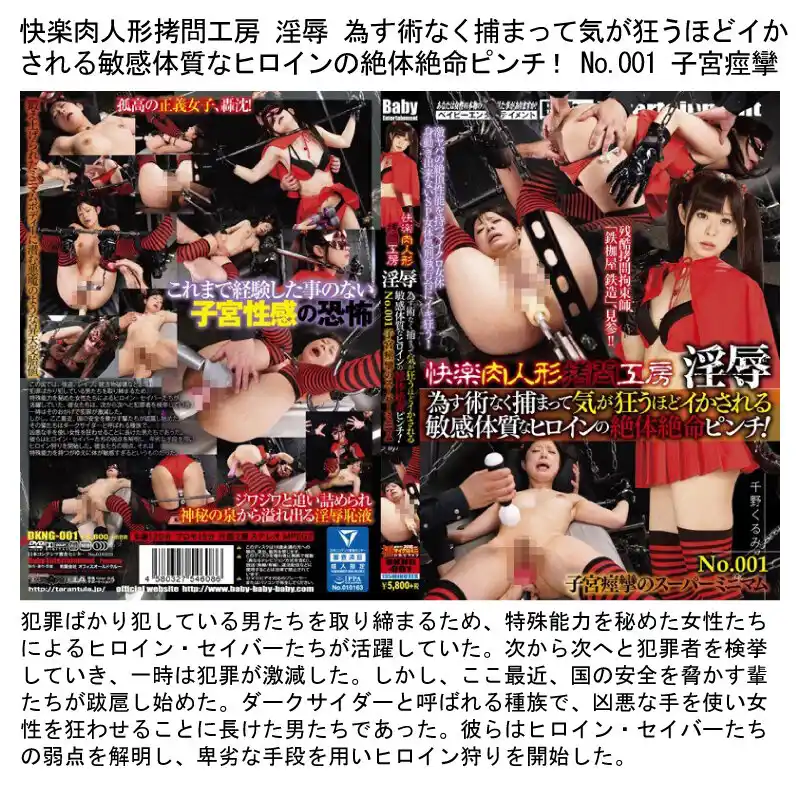 Baby Entertainment 無限地獄イキまくりセット9 (befkb00010) - befkb00010jp-10