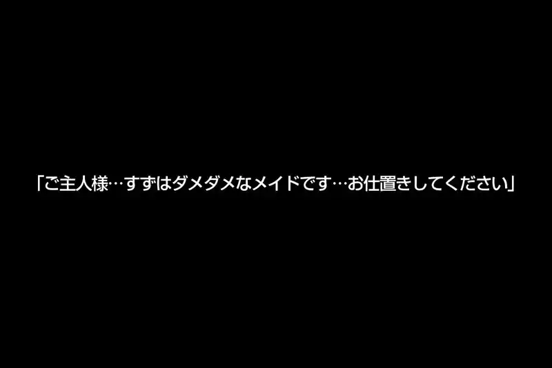 【VR】【8KVR】マイペースが過ぎる癒し系巨乳メイドにもうニヤニヤが止まらない ボクのことを好き過ぎるご奉仕メイドとのなんともうらやましい日常。 愛宝すず (crvr00326) - crvr00326jp-9