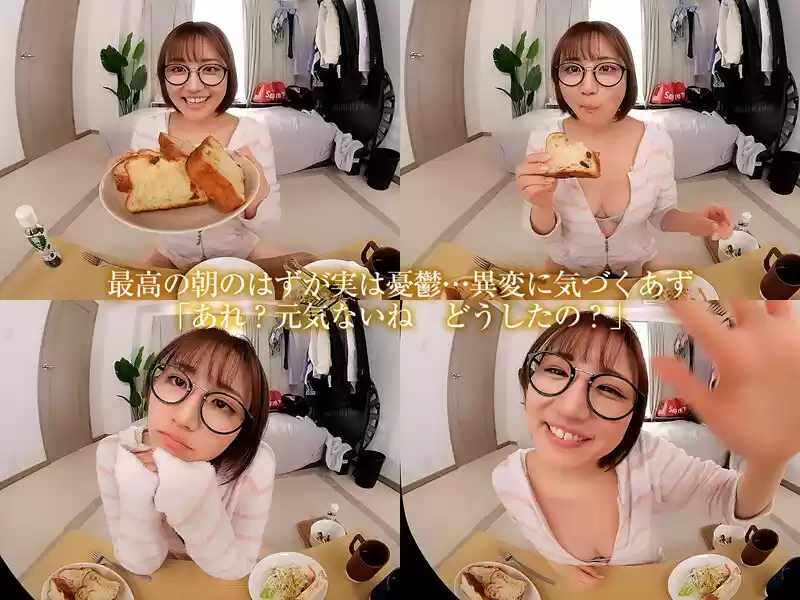 【VR】【8KVR】ストレス軽減 元気回復VR ボクは今日…同棲中の彼女の一言で救われた。 天月あず (crvr00335) - crvr00335jp-6