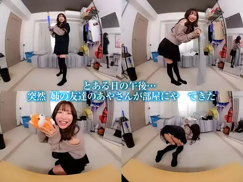 【VR】【8KVR】「久しぶり…あやだよ、覚えてる？」とある日の午後…ボクは姉の友人にキスで心を奪われた 小那海あや (crvr00337) - crvr00337jp-3