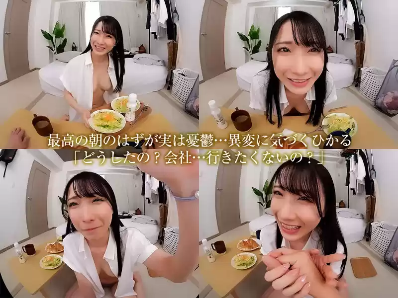 【VR】【8KVR】ストレス軽減 元気回復VR ボクは今日…同棲中の彼女の一言で救われた。宮西ひかる (crvr00343) - crvr00343jp-4