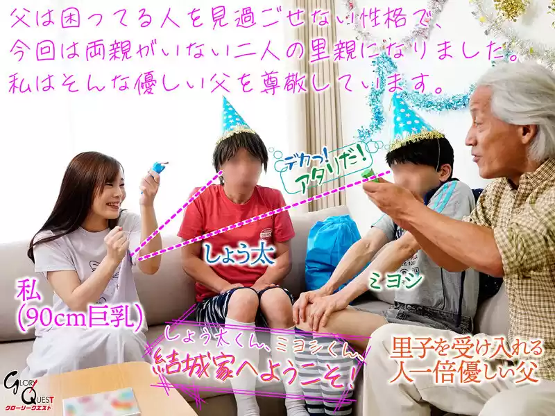 ボイン大好きしょう太くんのHなイタズラ 結城りの (gvh00451) - gvh00451jp-2