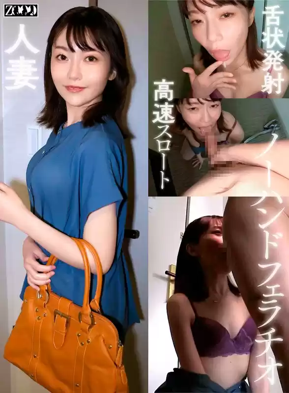 ワケありノーハンドフェラ若妻 ゆきの(h_1515sdbb00003)