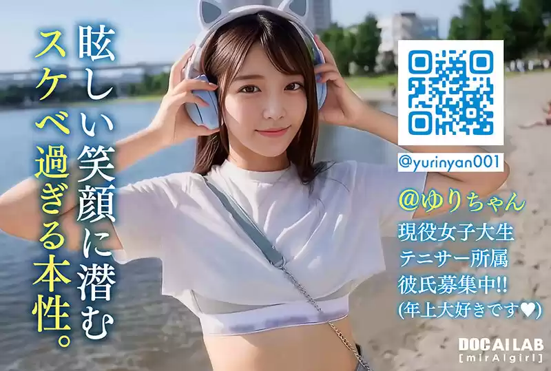 AI現役女子大生インフルエンサー AV Debut！！@ゆりちゃん (h_1711dal00004) - h_1711dal00004jp-2