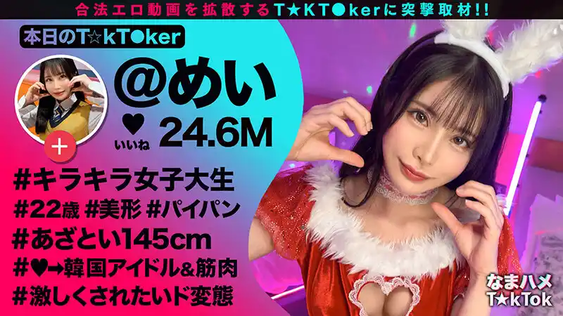なまハメT★kTok Vol.22 (h_1711mgtd00025) - h_1711mgtd00025jp-5