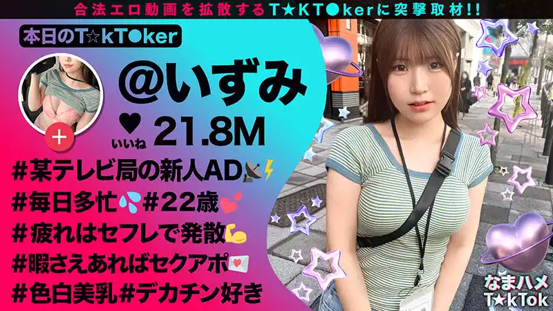 なまハメT★kTok Vol.23 (h_1711mgtd00032) - h_1711mgtd00032jp-6