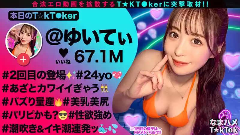 なまハメT★kTok Vol.24 (h_1711mgtd00038) - h_1711mgtd00038jp-5