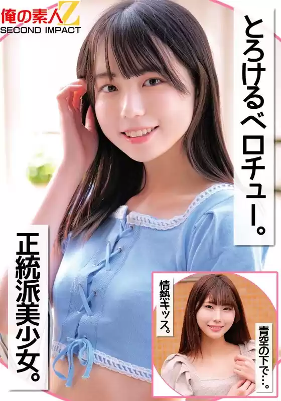 とろけるベロチュー。正統派美少女。青空の下で…。情熱キッス。(h_1732orecs00258)