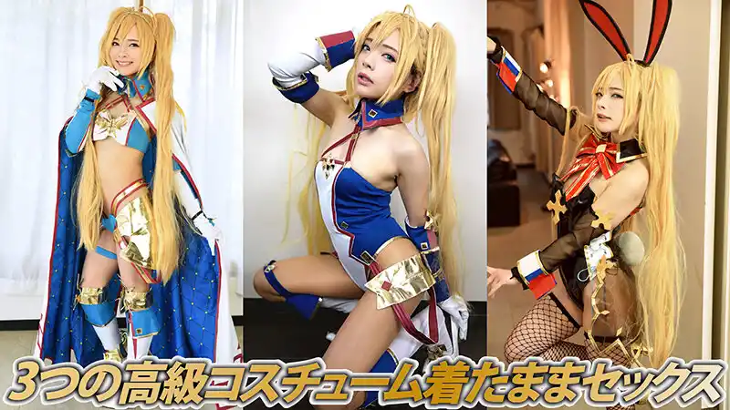 低身長145センチ クソ雑魚メスガキ美少女レイヤー種付け孕ませ連続生中出しファック 一条みお (h_1762djn00014) - h_1762djn00014jp-1