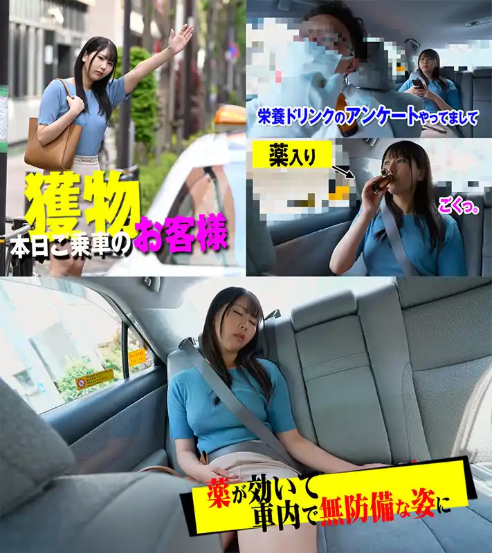 密室タクシードライバー・3本セットpart002 (h_1776sttaxd00002) - h_1776sttaxd00002jp-7