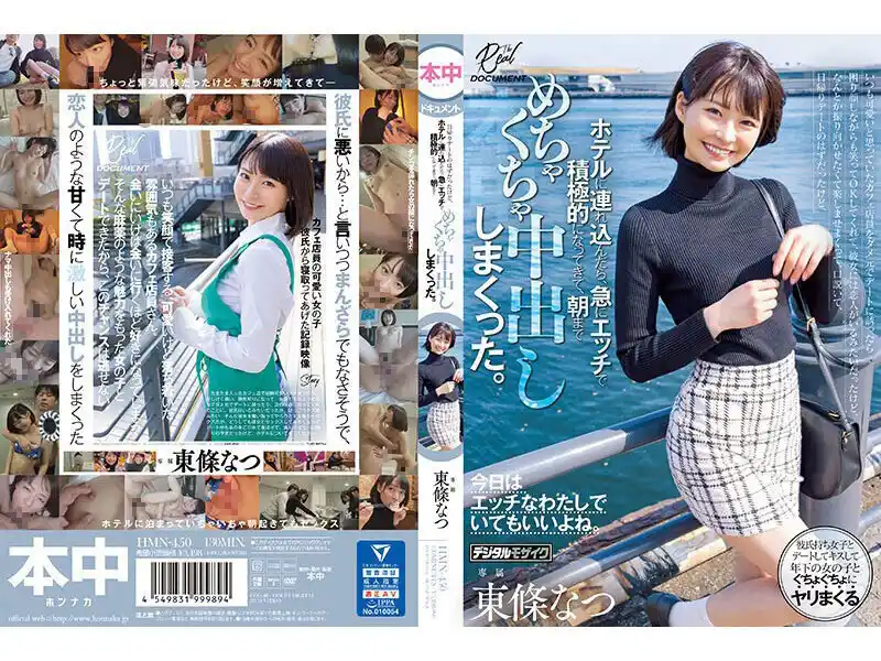 一番エロい肉体関係。美女6名がデートしてひたすらナマでぐちょぐちょにヤリまくり中出ししまくった8時間 (hndb00255) - hndb00255jp-4