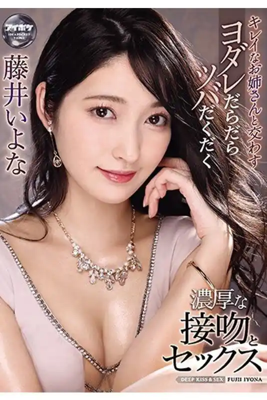 ヨダレだらだらツバだくだく濃厚な接吻とセックス8時間BEST (idbd00941) - idbd00941jp-4