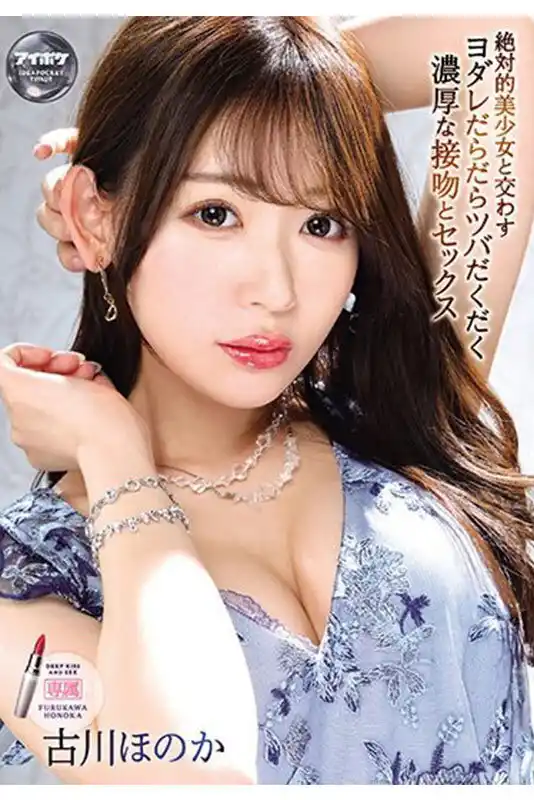 ヨダレだらだらツバだくだく濃厚な接吻とセックス8時間BEST (idbd00941) - idbd00941jp-9