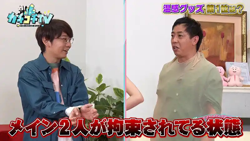 カチコチTV＃205 (kckc00205) - kckc00205jp-4