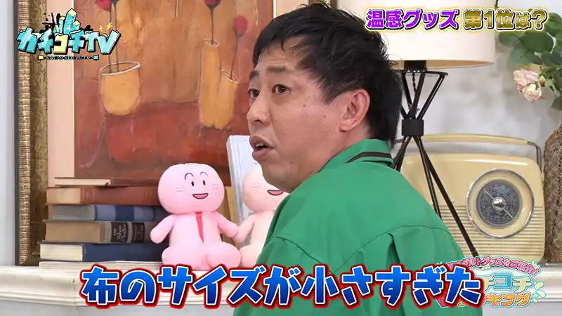 カチコチTV＃205 (kckc00205) - kckc00205jp-5