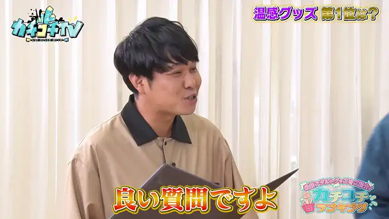 カチコチTV＃205 (kckc00205) - kckc00205jp-6