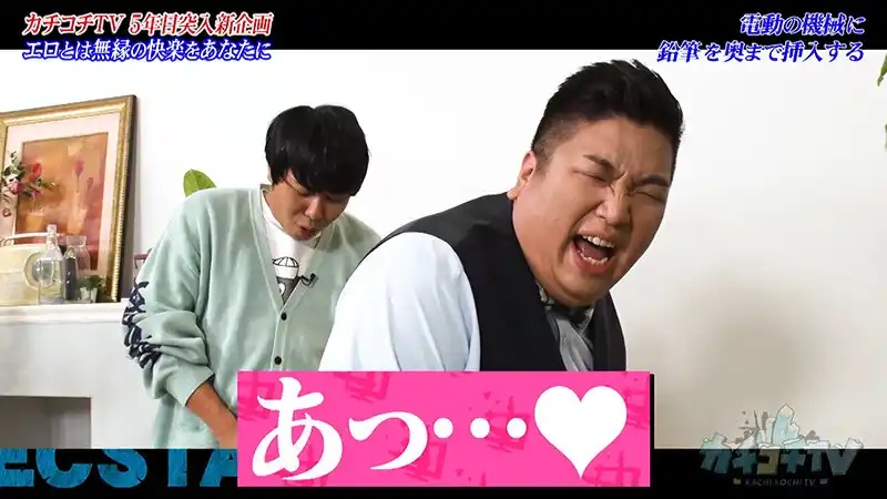 カチコチTV＃207 (kckc00207) - kckc00207jp-10