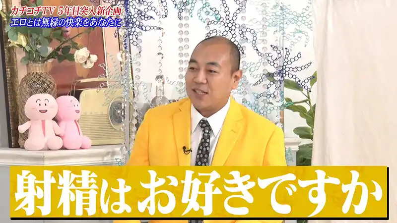 カチコチTV＃207 (kckc00207) - kckc00207jp-2