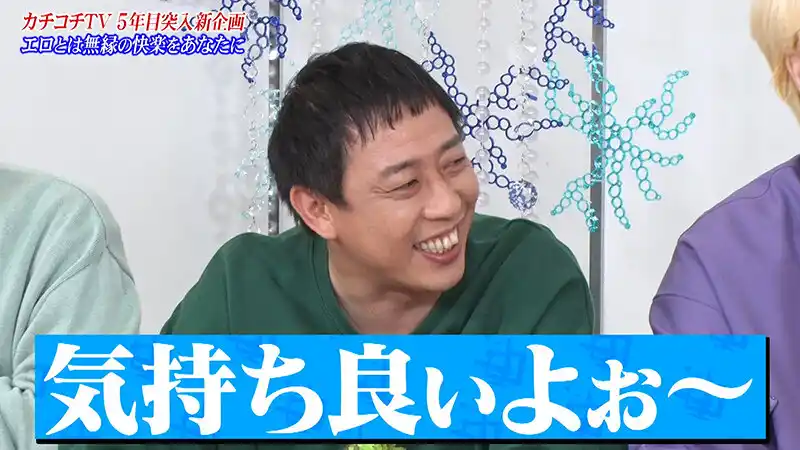 カチコチTV＃207 (kckc00207) - kckc00207jp-4
