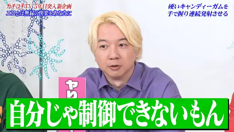 カチコチTV＃207 (kckc00207) - kckc00207jp-8