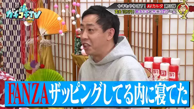 カチコチTV＃209 (kckc00209) - kckc00209jp-10