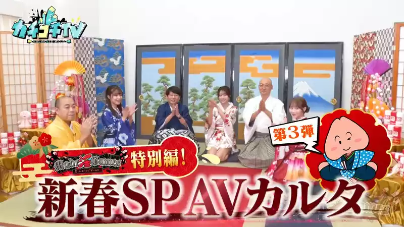 カチコチTV＃209 (kckc00209) - kckc00209jp-3