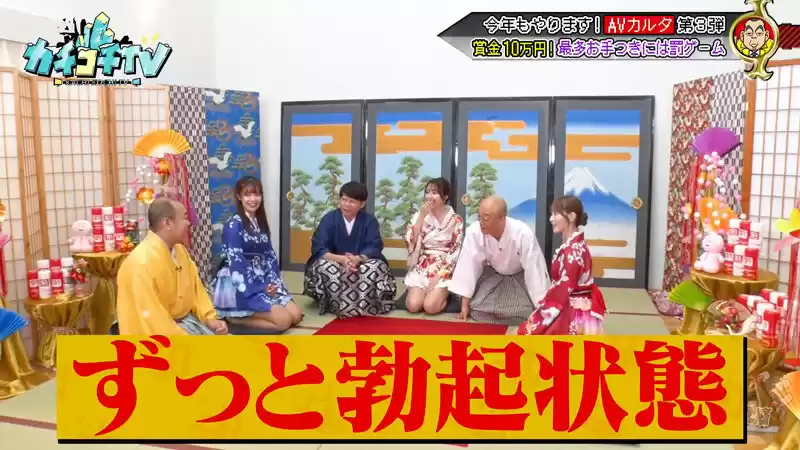 カチコチTV＃209 (kckc00209) - kckc00209jp-4