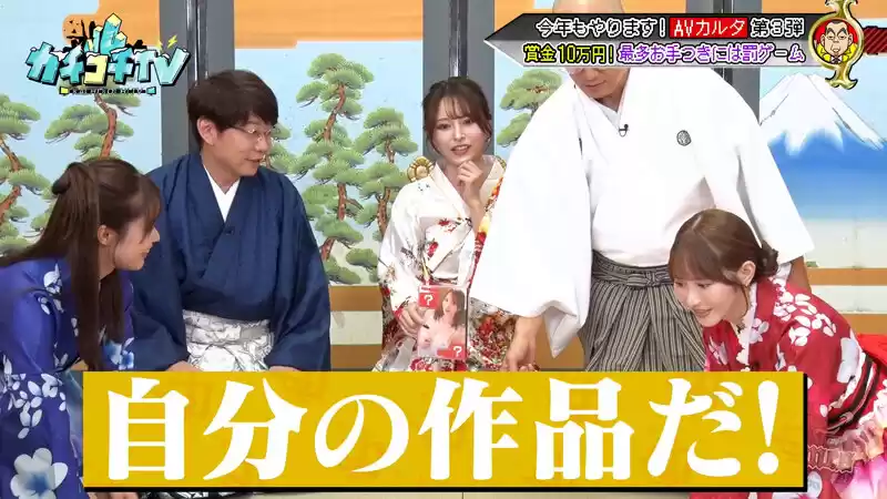 カチコチTV＃209 (kckc00209) - kckc00209jp-5