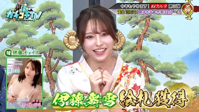 カチコチTV＃209 (kckc00209) - kckc00209jp-6