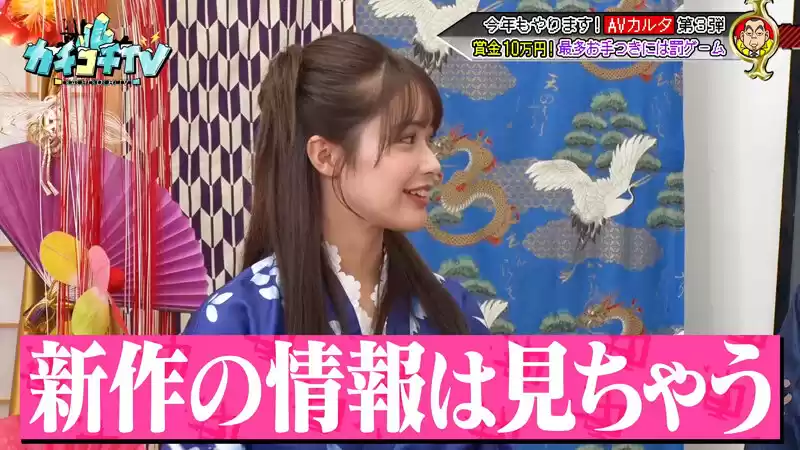 カチコチTV＃209 (kckc00209) - kckc00209jp-7