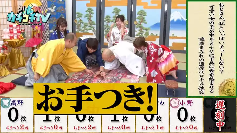 カチコチTV＃209 (kckc00209) - kckc00209jp-8