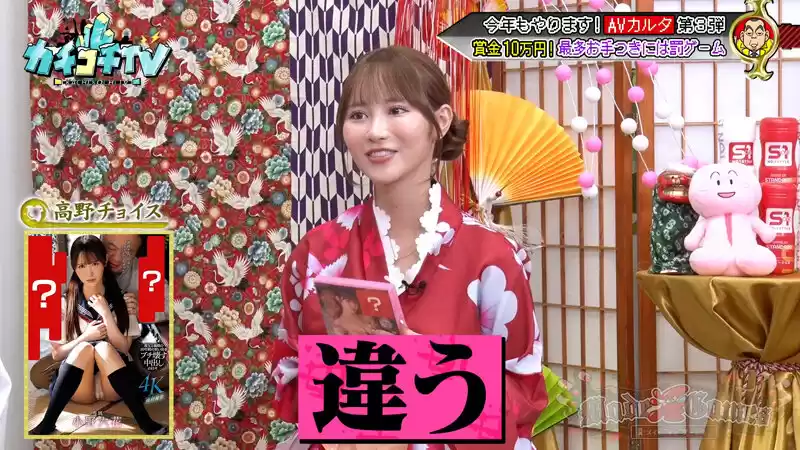 カチコチTV＃209 (kckc00209) - kckc00209jp-9
