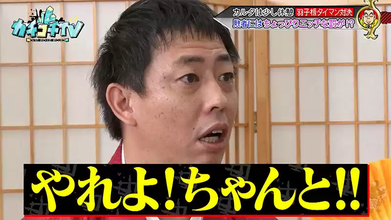カチコチTV＃210 (kckc00210) - kckc00210jp-4
