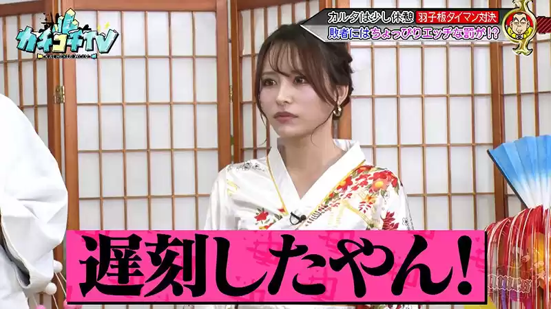 カチコチTV＃210 (kckc00210) - kckc00210jp-5