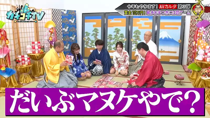 カチコチTV＃210 (kckc00210) - kckc00210jp-7