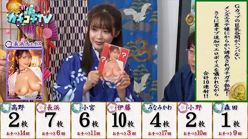 カチコチTV＃210 (kckc00210) - kckc00210jp-8