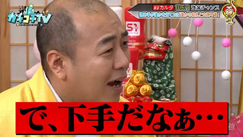 カチコチTV＃210 (kckc00210) - kckc00210jp-9