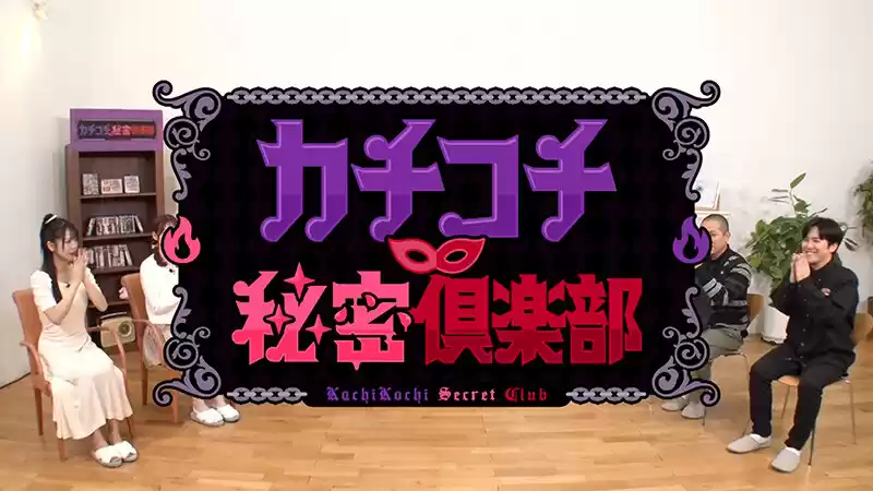 カチコチTV＃211 (kckc00211) - kckc00211jp-1