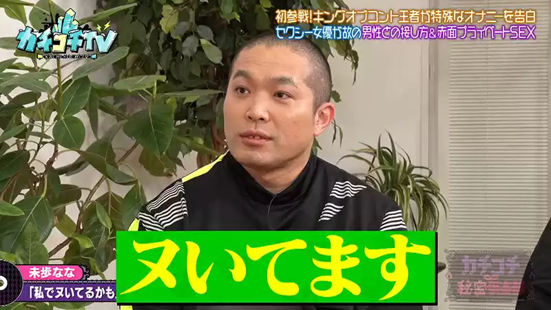 カチコチTV＃211 (kckc00211) - kckc00211jp-2