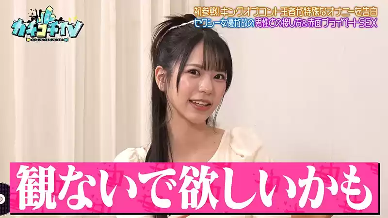 カチコチTV＃211 (kckc00211) - kckc00211jp-3