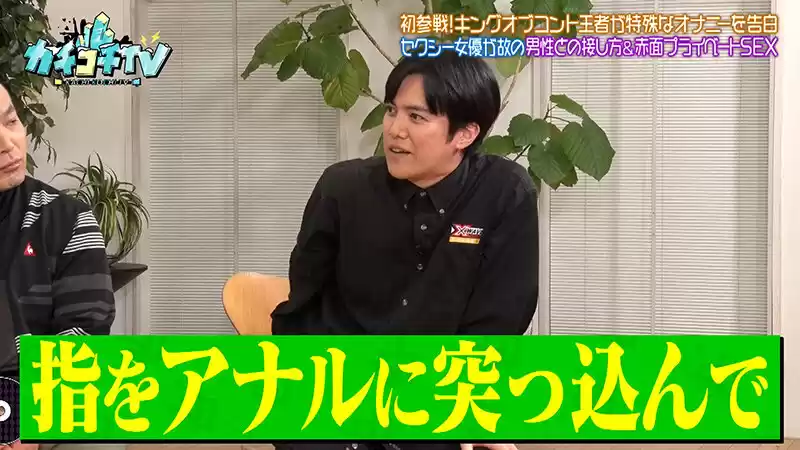 カチコチTV＃211 (kckc00211) - kckc00211jp-4