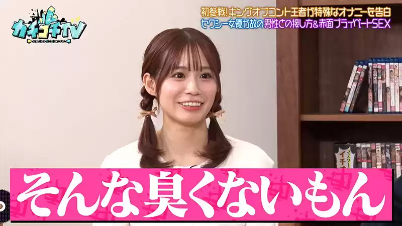 カチコチTV＃211 (kckc00211) - kckc00211jp-5