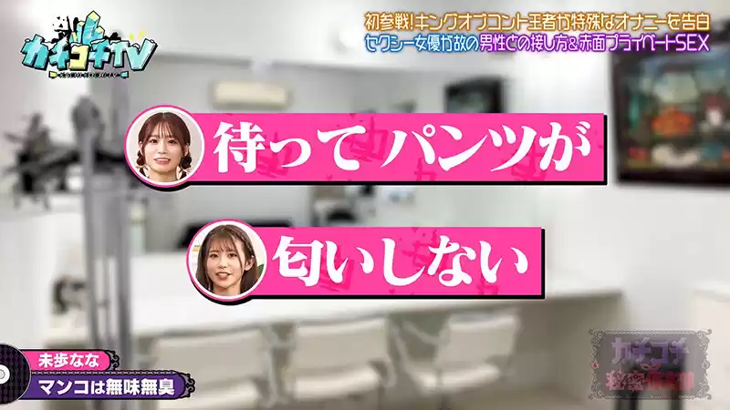 カチコチTV＃211 (kckc00211) - kckc00211jp-7