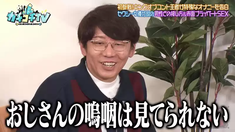 カチコチTV＃211 (kckc00211) - kckc00211jp-9