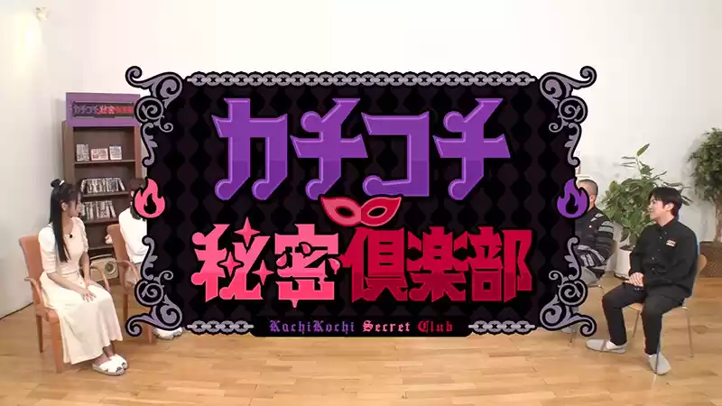 カチコチTV＃212 (kckc00212) - kckc00212jp-1